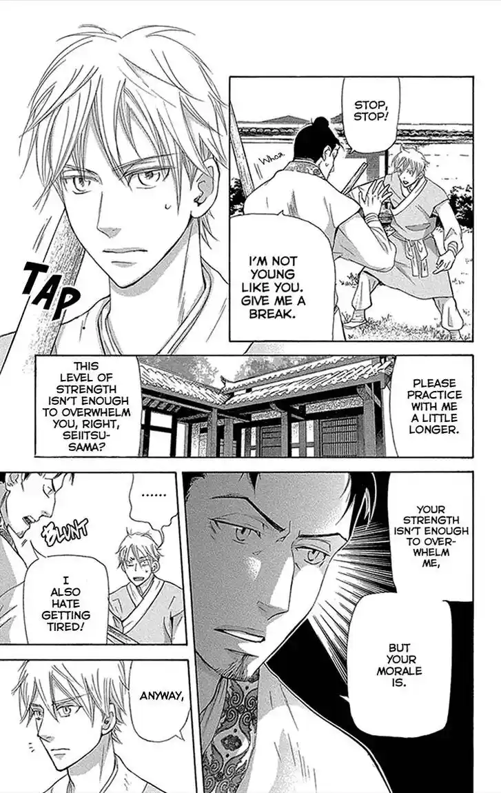 Joou no Hana Vol.13 Ch.012