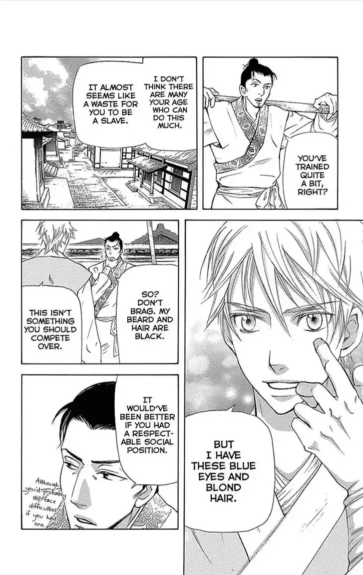 Joou no Hana Vol.13 Ch.012