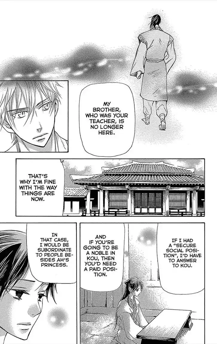 Joou no Hana Vol.13 Ch.012