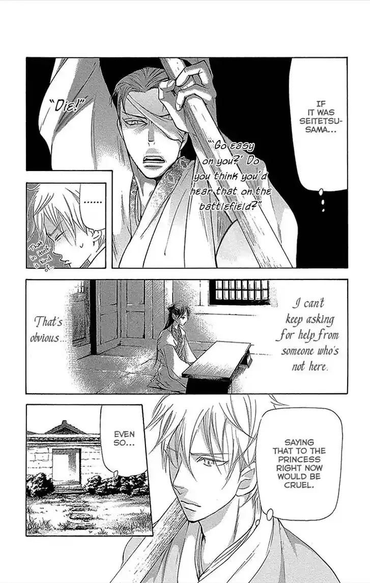 Joou no Hana Vol.13 Ch.012