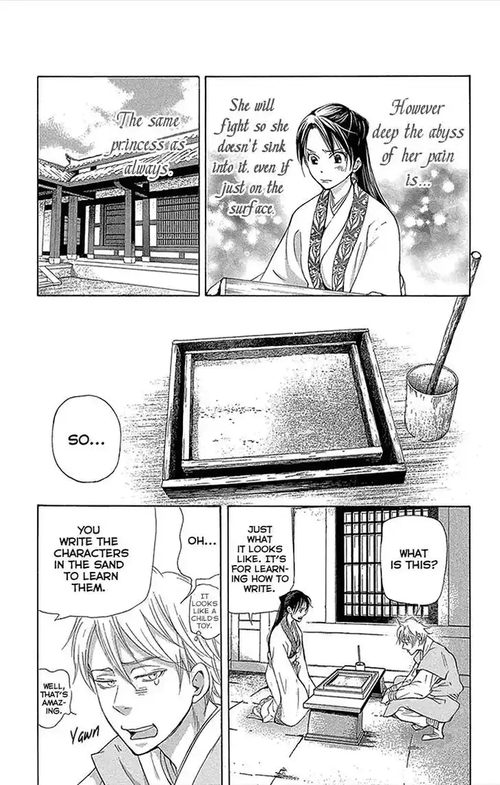 Joou no Hana Vol.13 Ch.012