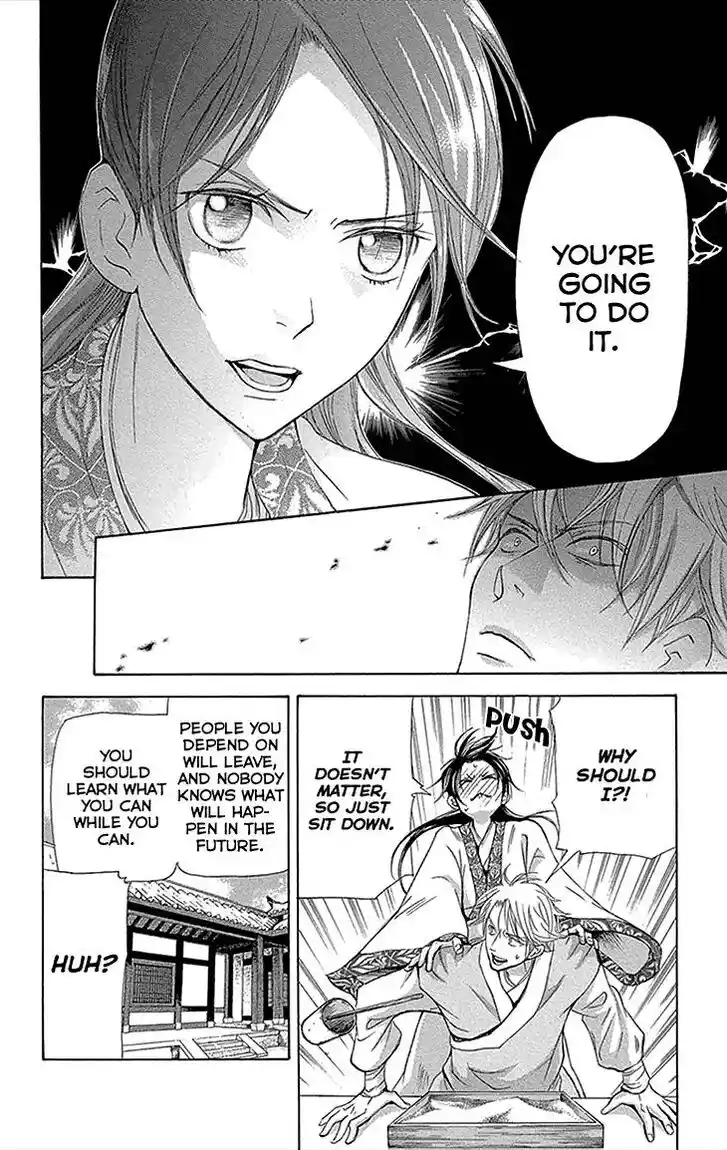 Joou no Hana Vol.13 Ch.012