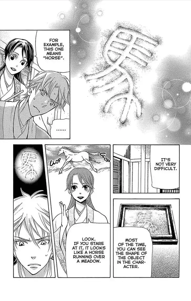 Joou no Hana Vol.13 Ch.012