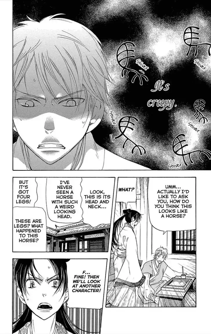 Joou no Hana Vol.13 Ch.012