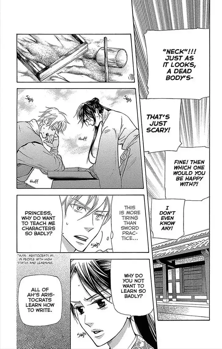 Joou no Hana Vol.13 Ch.012