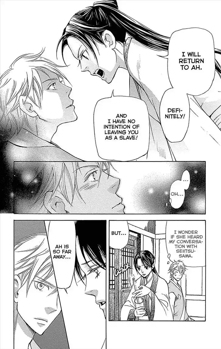 Joou no Hana Vol.13 Ch.012