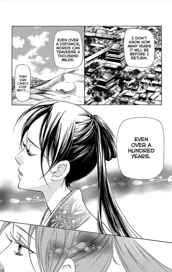 Joou no Hana Vol.13 Ch.012