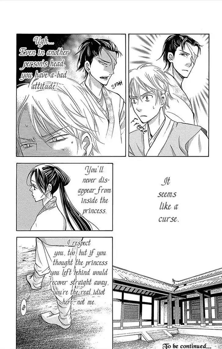 Joou no Hana Vol.13 Ch.012