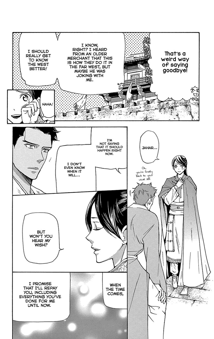 Joou No Hana Vol.13 Chapter 36