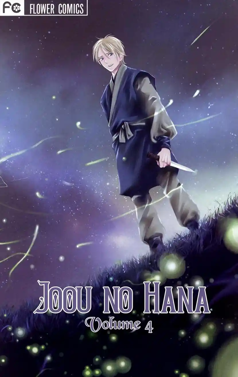 Joou No Hana Vol.14 Chapter 39