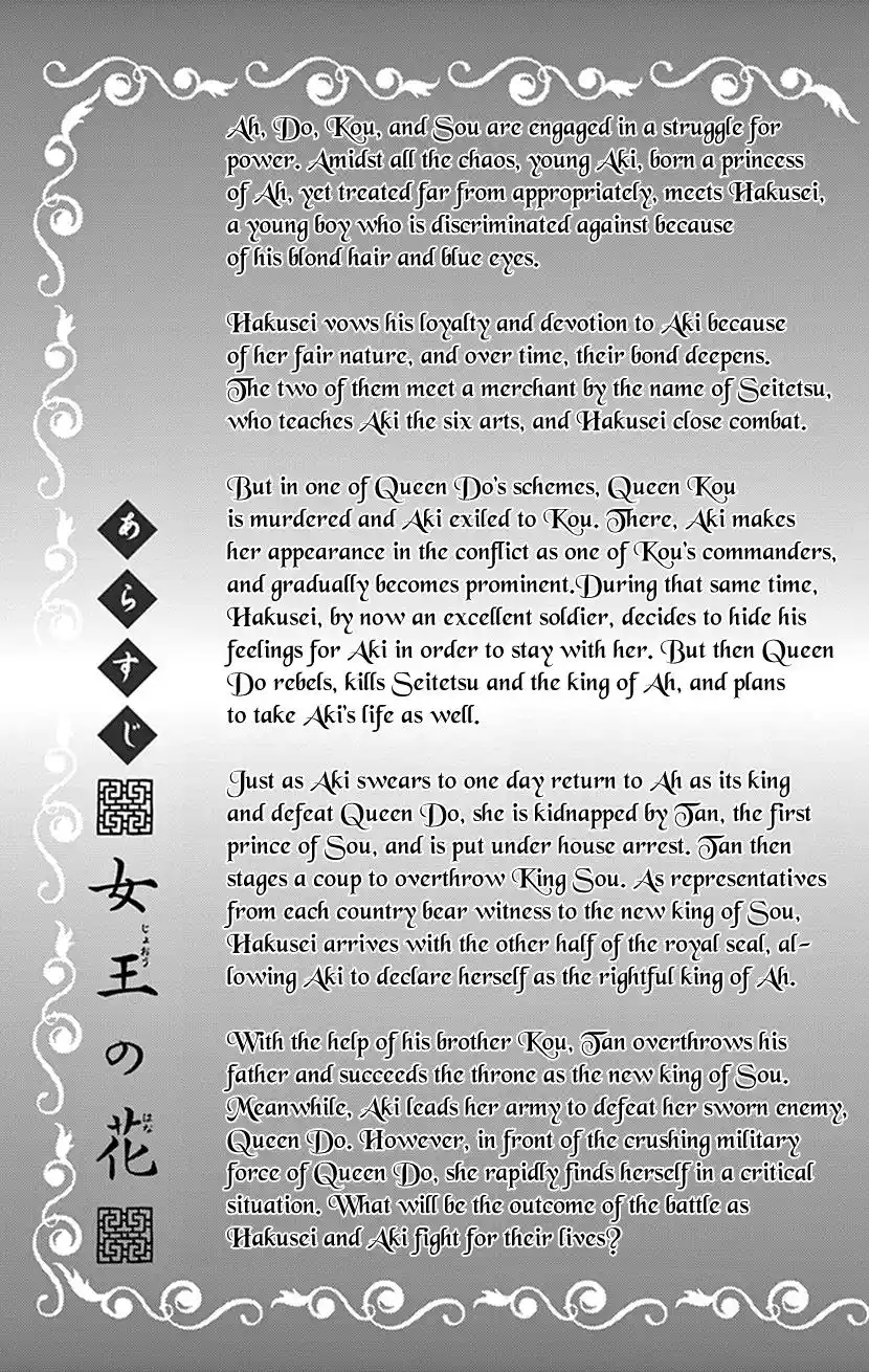 Joou No Hana Vol.14 Chapter 39