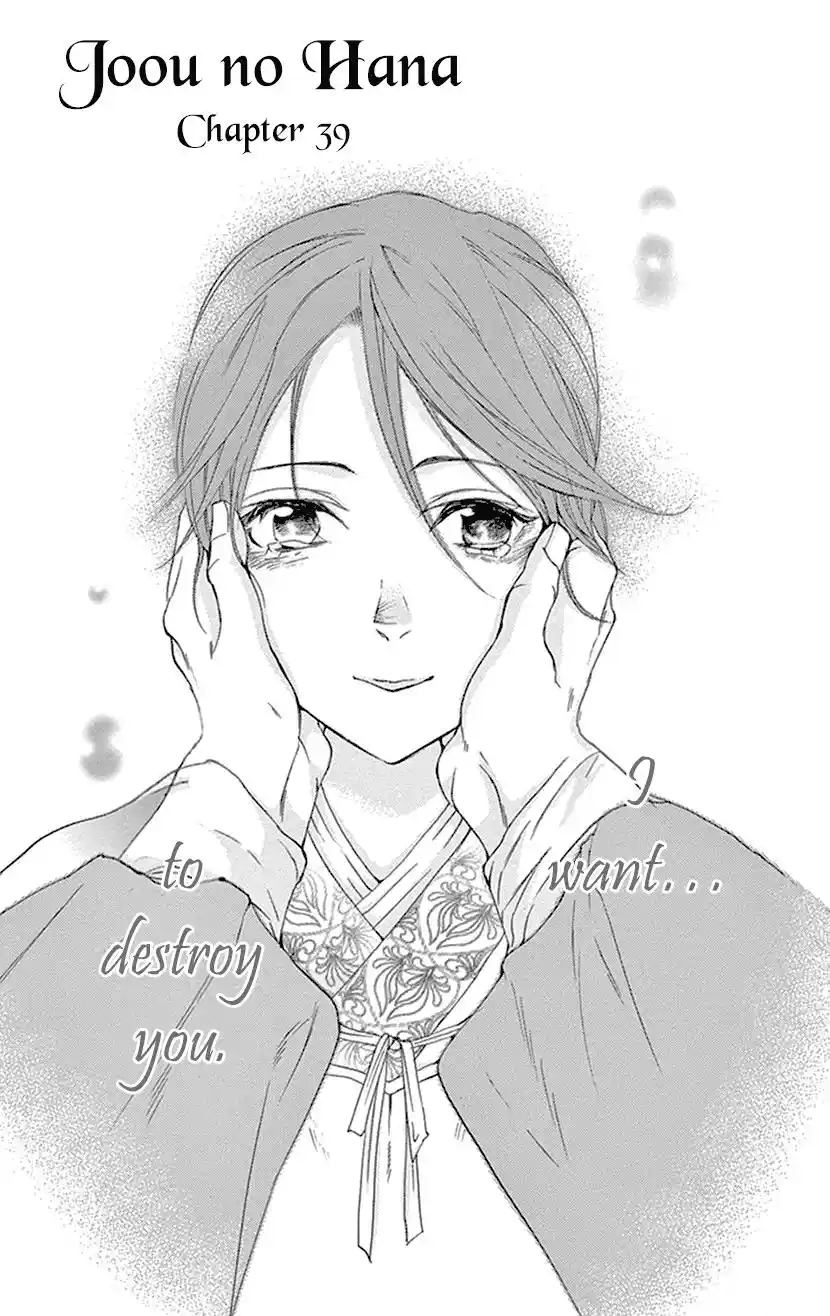 Joou No Hana Vol.14 Chapter 39