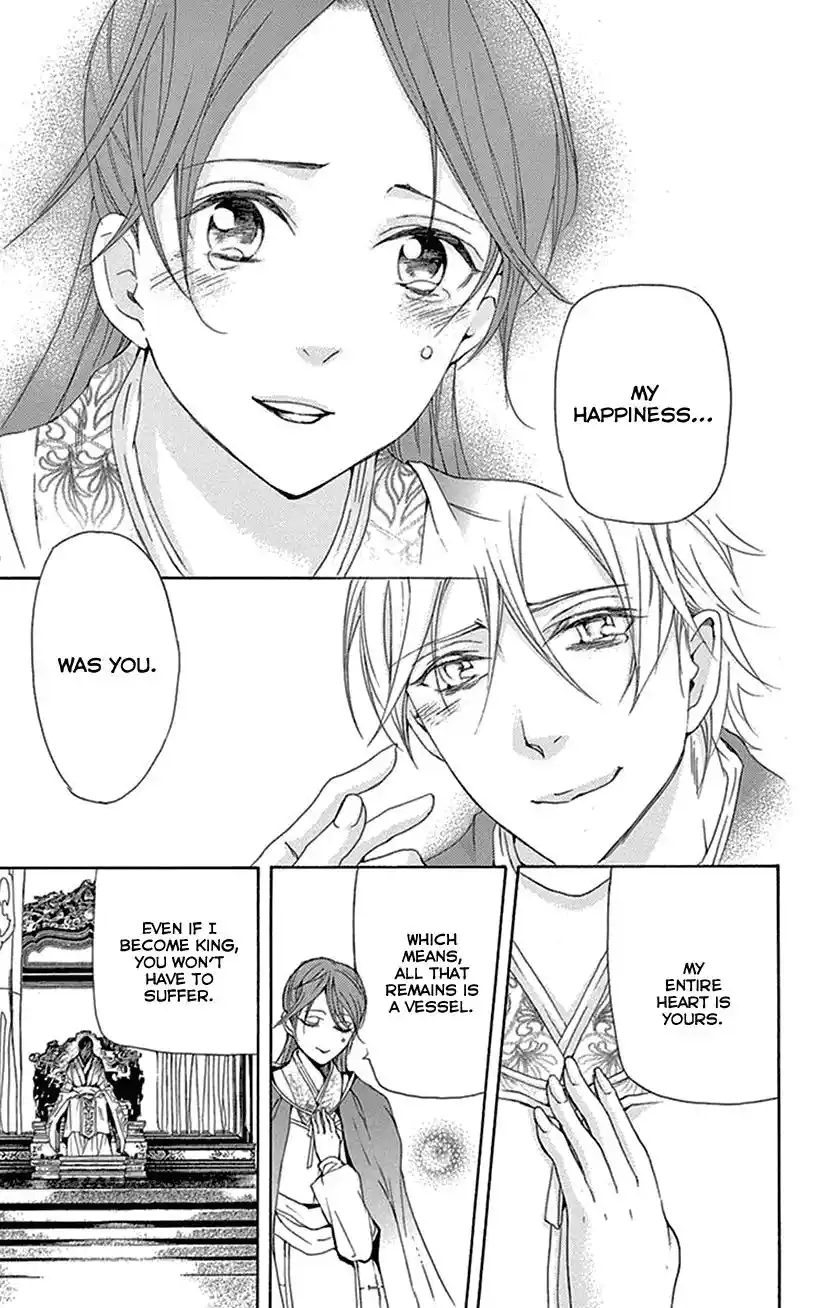 Joou No Hana Vol.14 Chapter 39