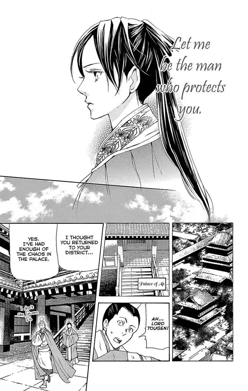 Joou No Hana Vol.14 Chapter 39
