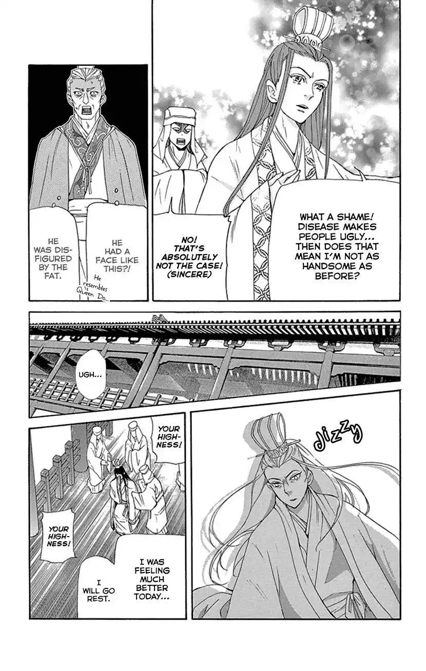 Joou No Hana Vol.14 Chapter 39