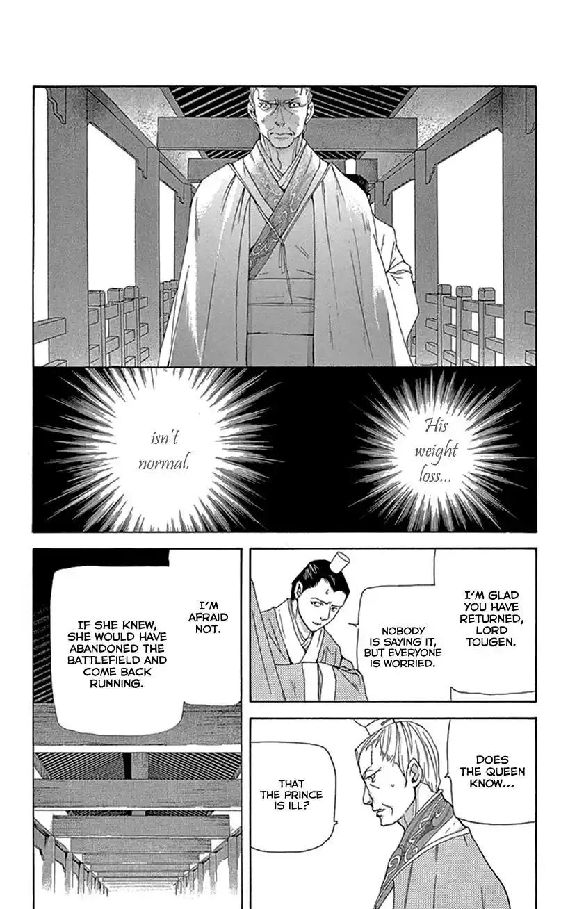 Joou No Hana Vol.14 Chapter 39