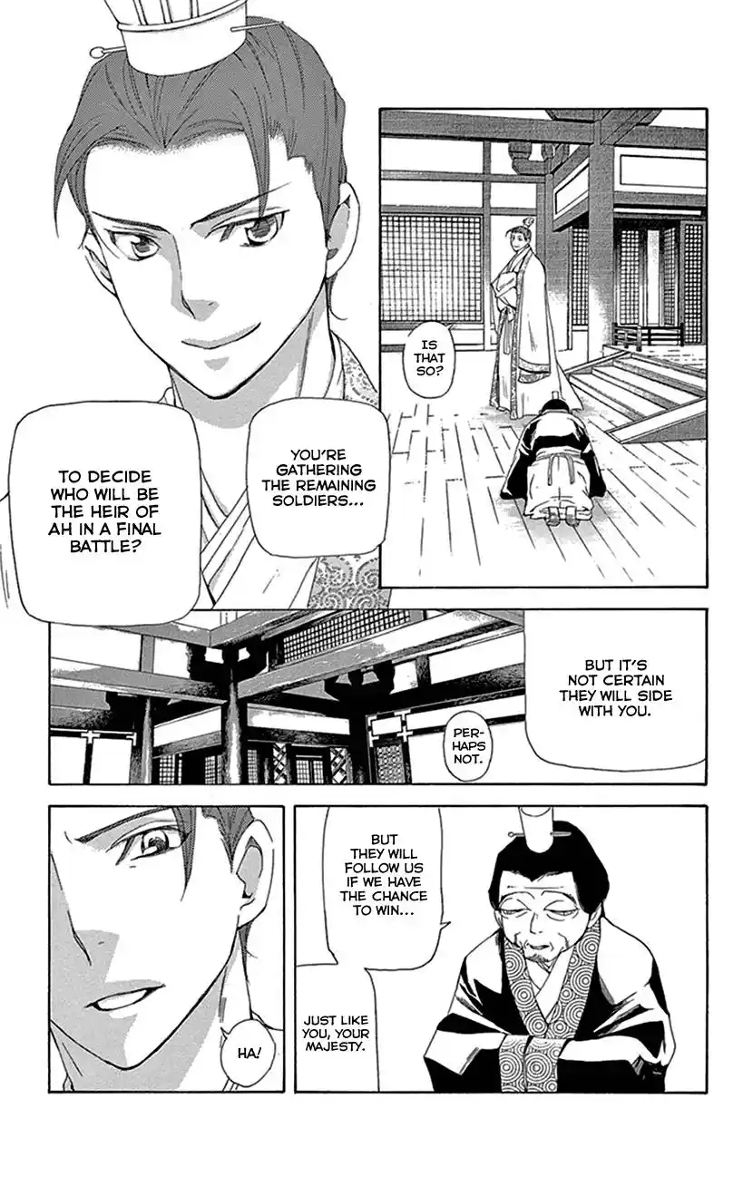 Joou No Hana Vol.14 Chapter 39