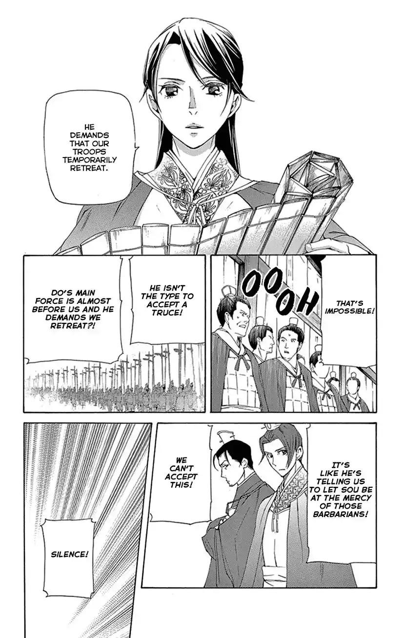Joou No Hana Vol.14 Chapter 39