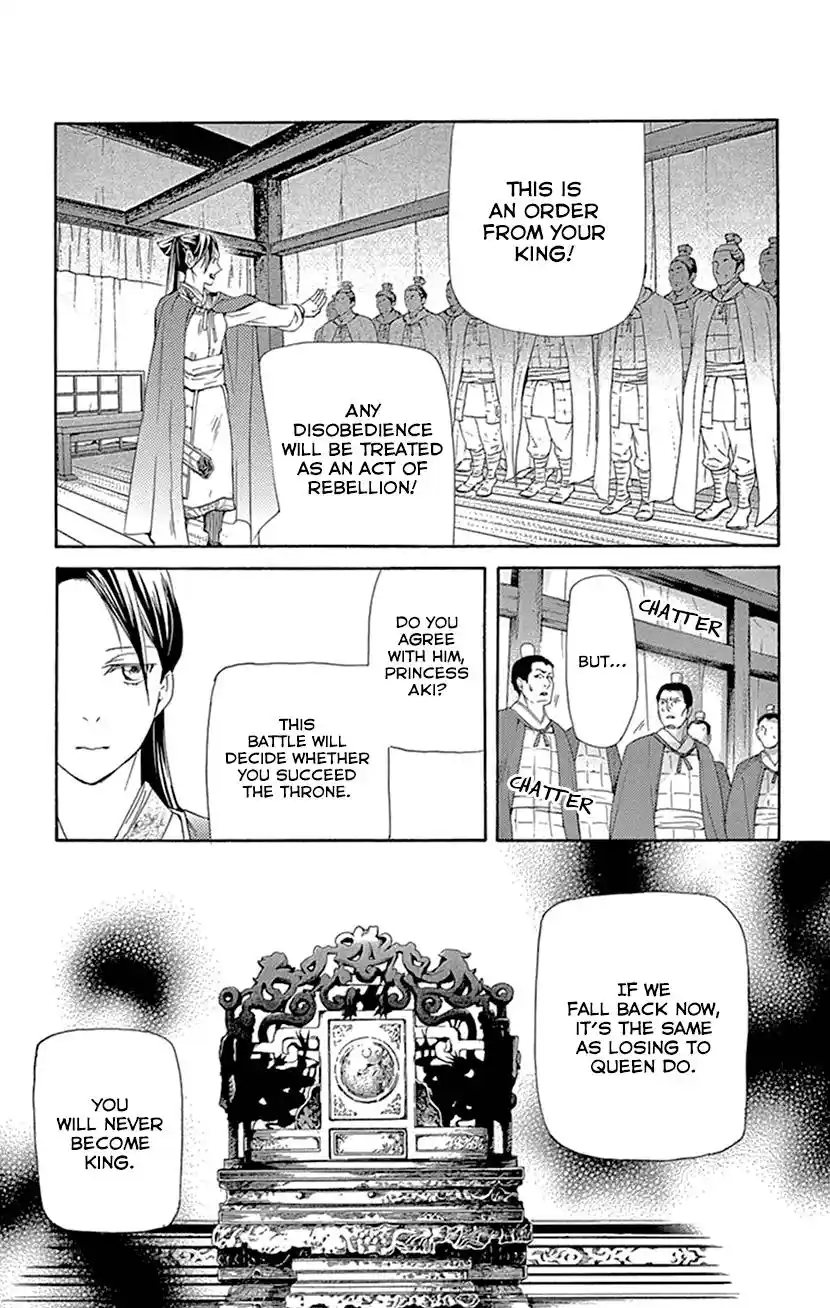 Joou No Hana Vol.14 Chapter 39