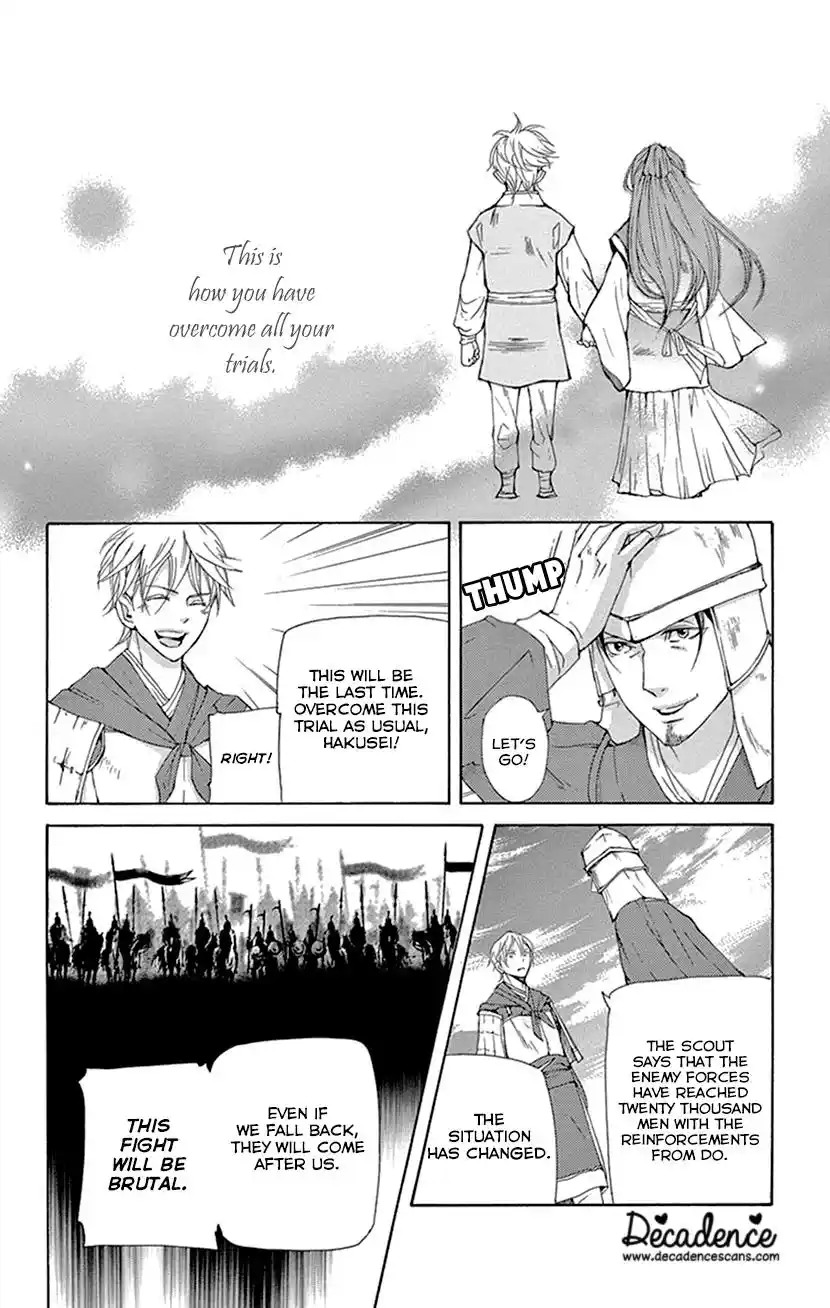 Joou No Hana Vol.14 Chapter 39