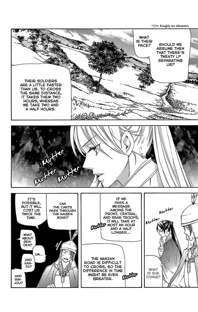 Joou No Hana Vol.14 Chapter 39