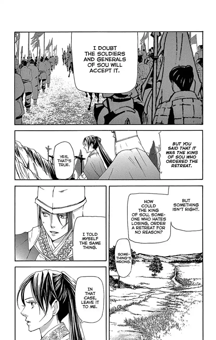 Joou No Hana Vol.14 Chapter 39