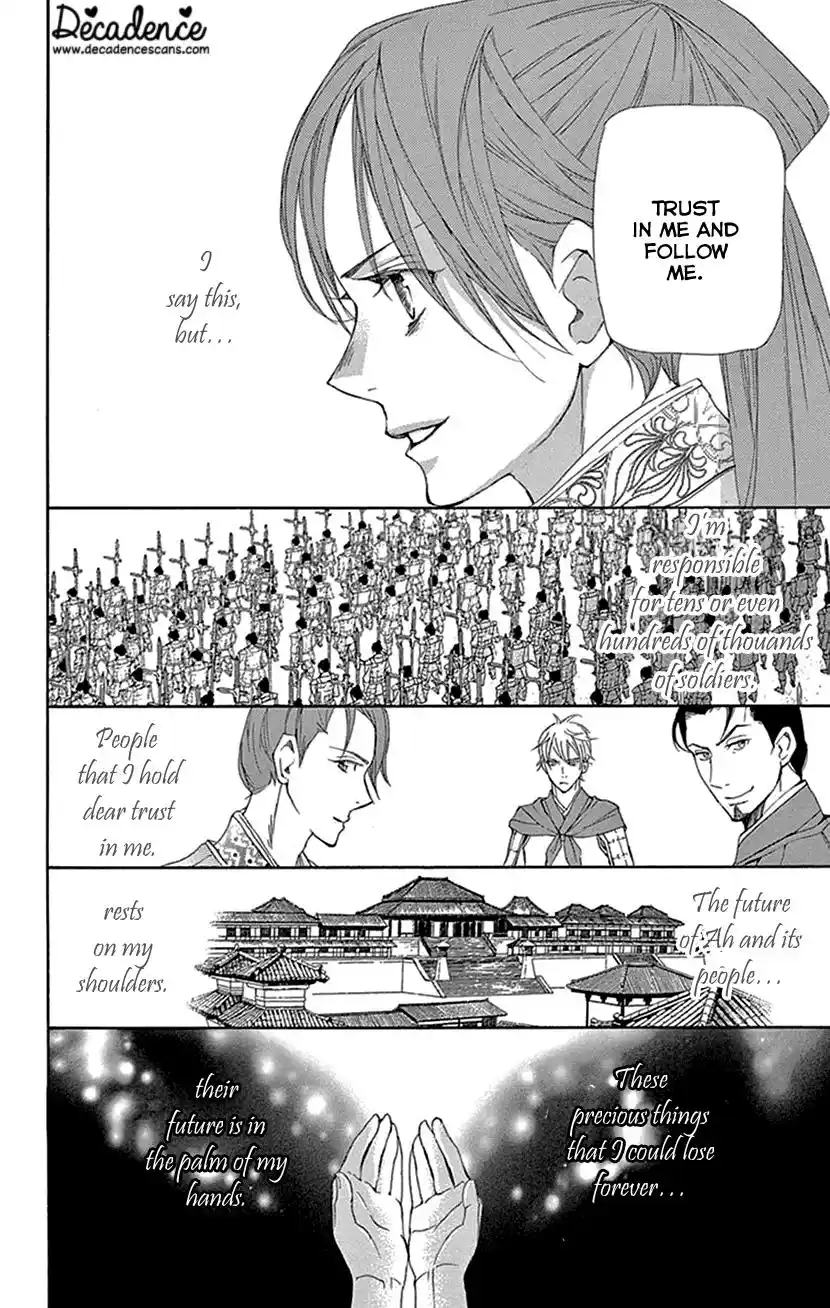 Joou No Hana Vol.14 Chapter 39