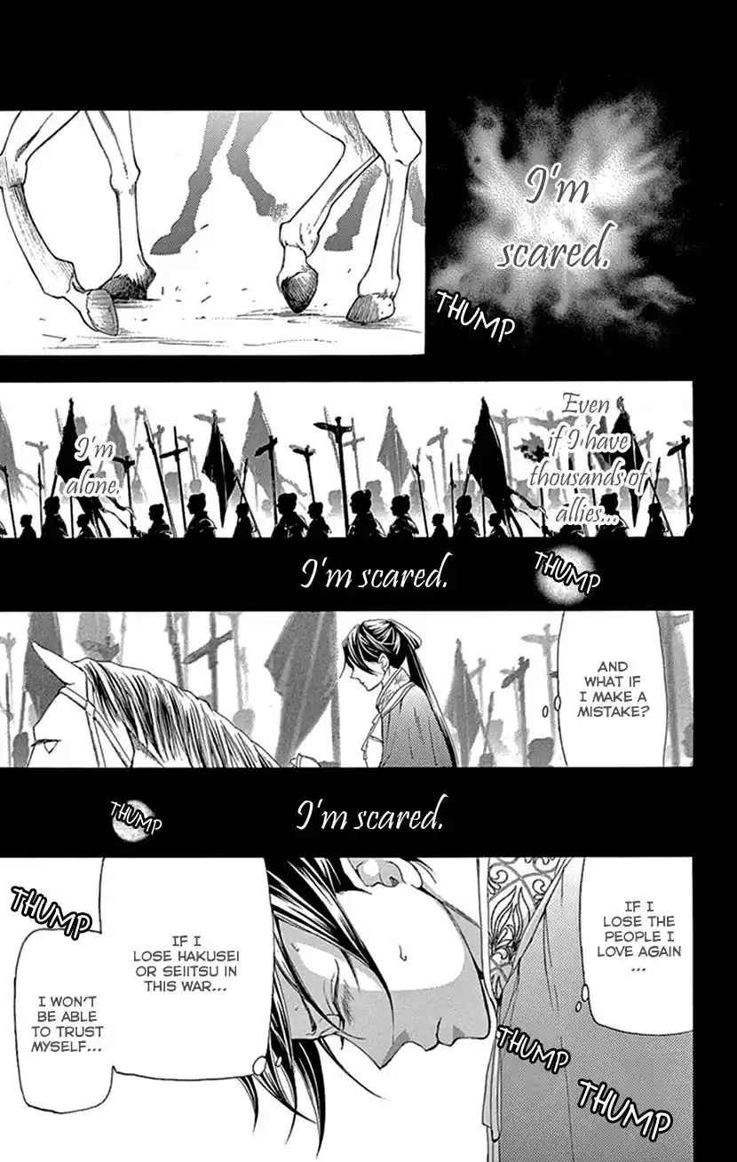 Joou No Hana Vol.14 Chapter 39