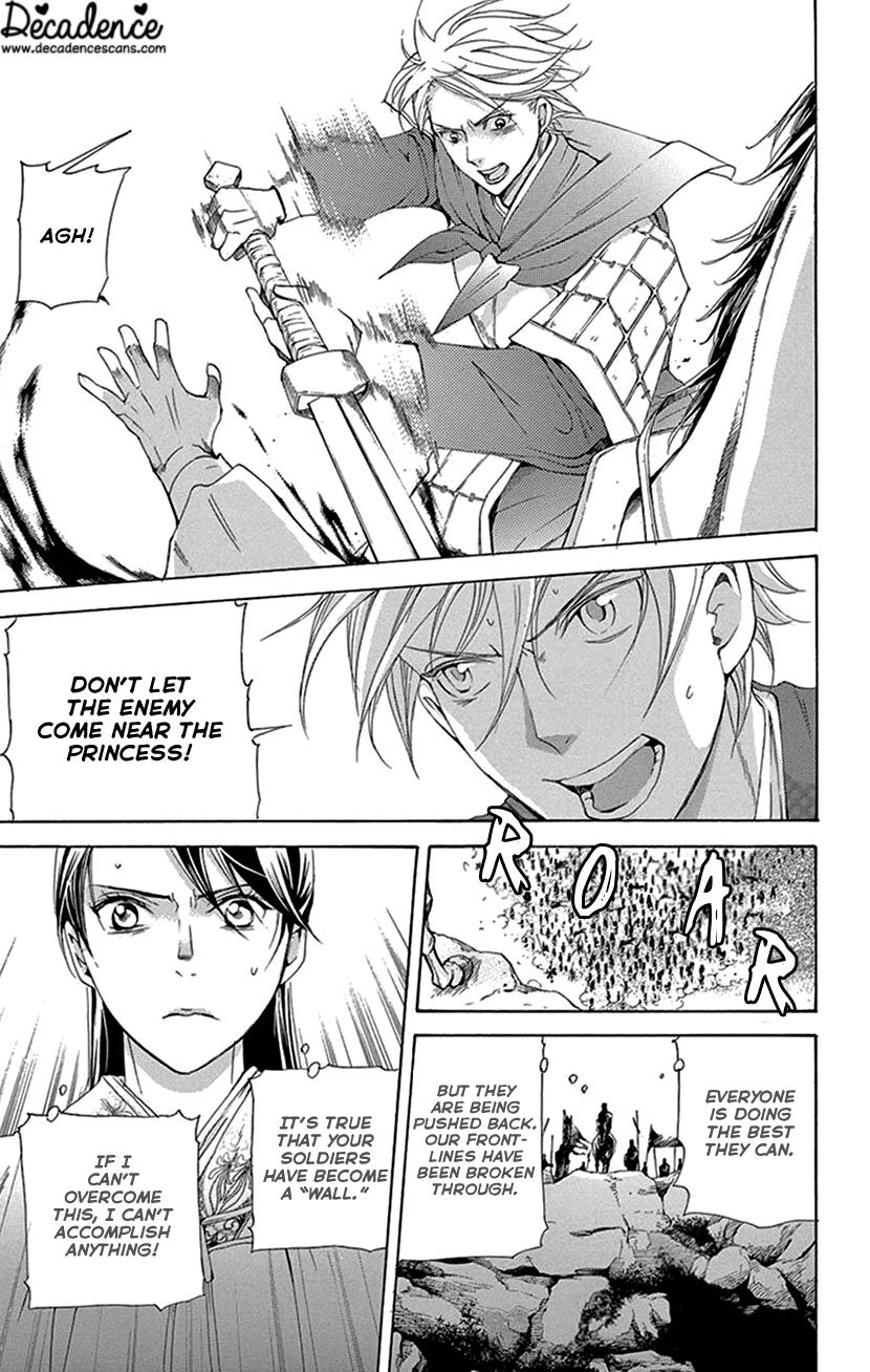 Joou No Hana Vol.14 Chapter 40