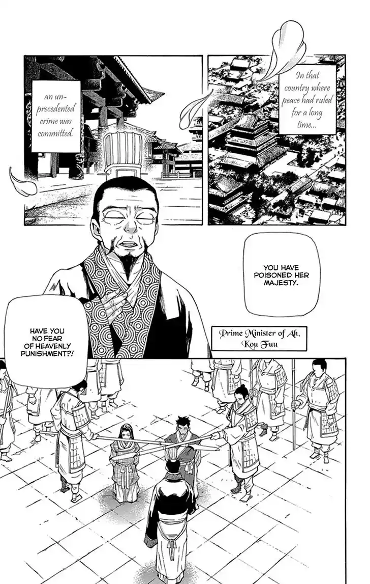 Joou no Hana Vol.15 Ch.043