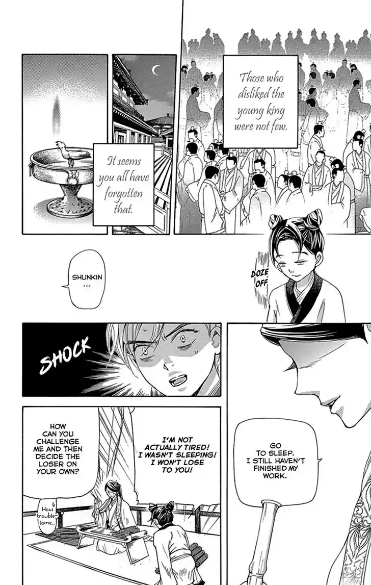 Joou no Hana Vol.15 Ch.043