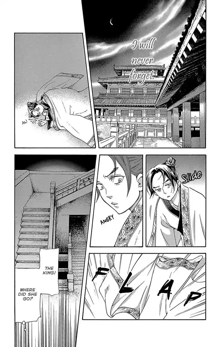 Joou no Hana Vol.15 Ch.043