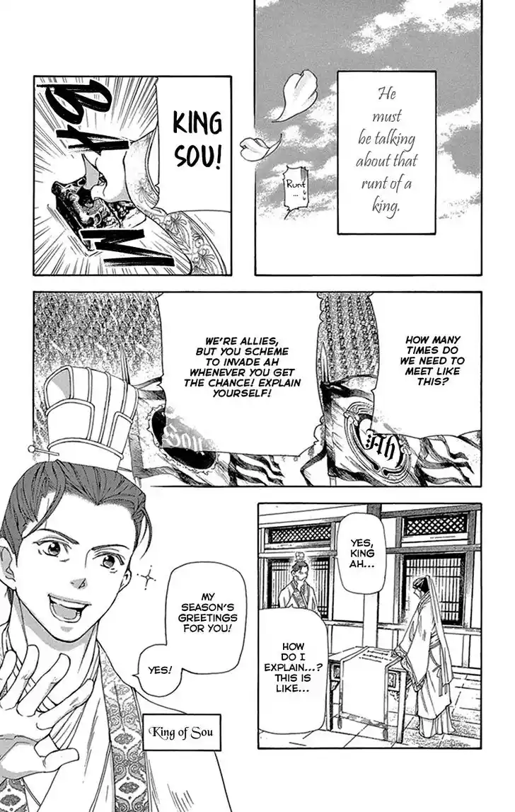 Joou no Hana Vol.15 Ch.043