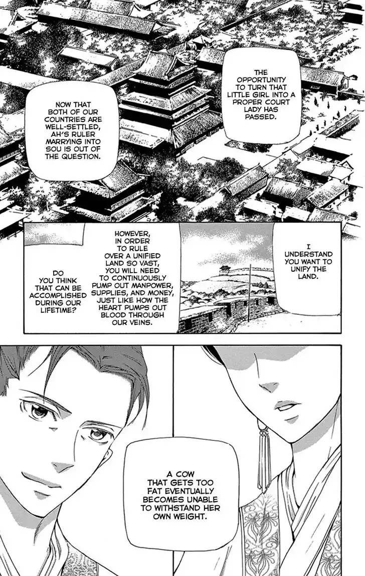 Joou no Hana Vol.15 Ch.043