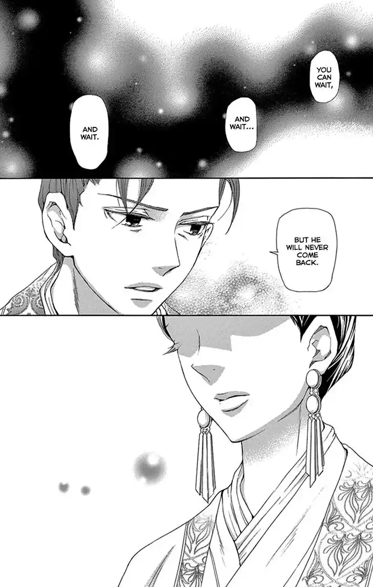 Joou no Hana Vol.15 Ch.043