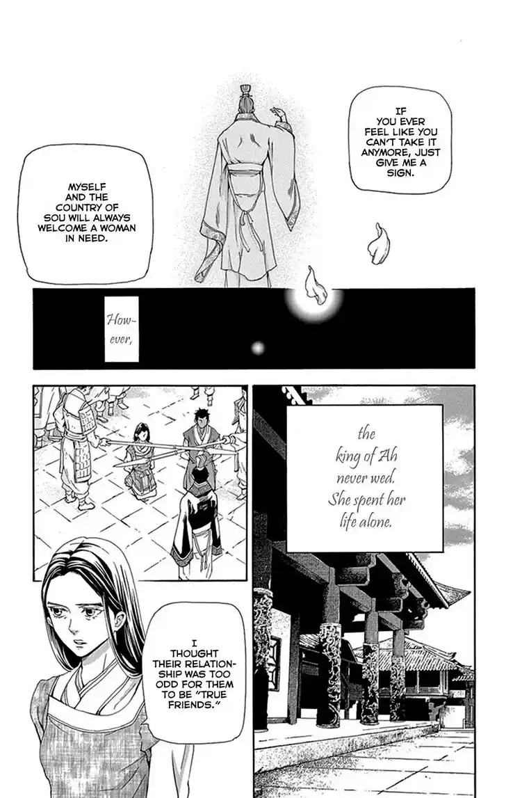 Joou no Hana Vol.15 Ch.043