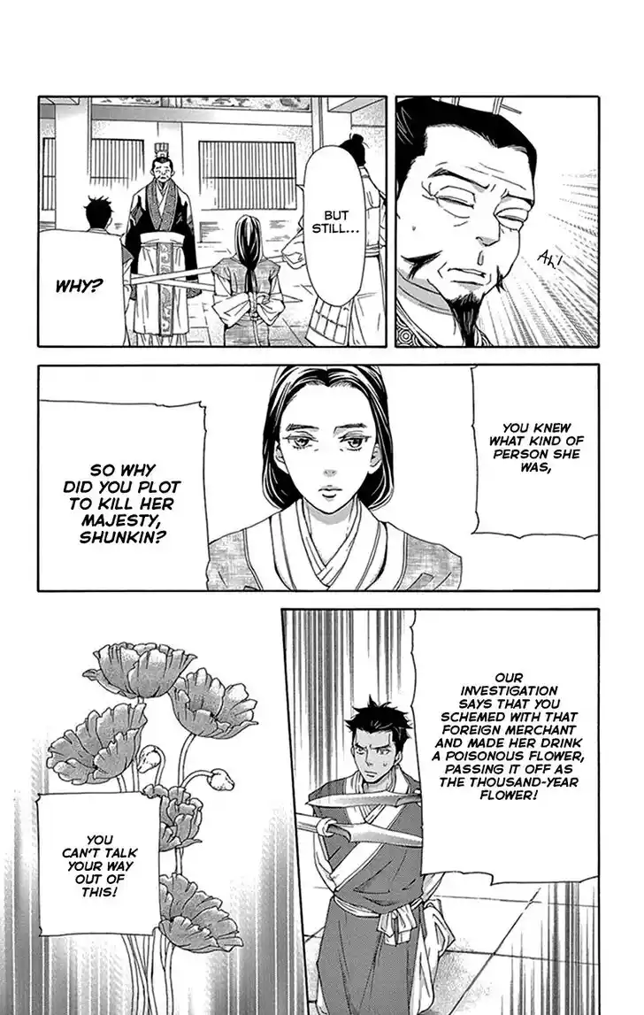 Joou no Hana Vol.15 Ch.043