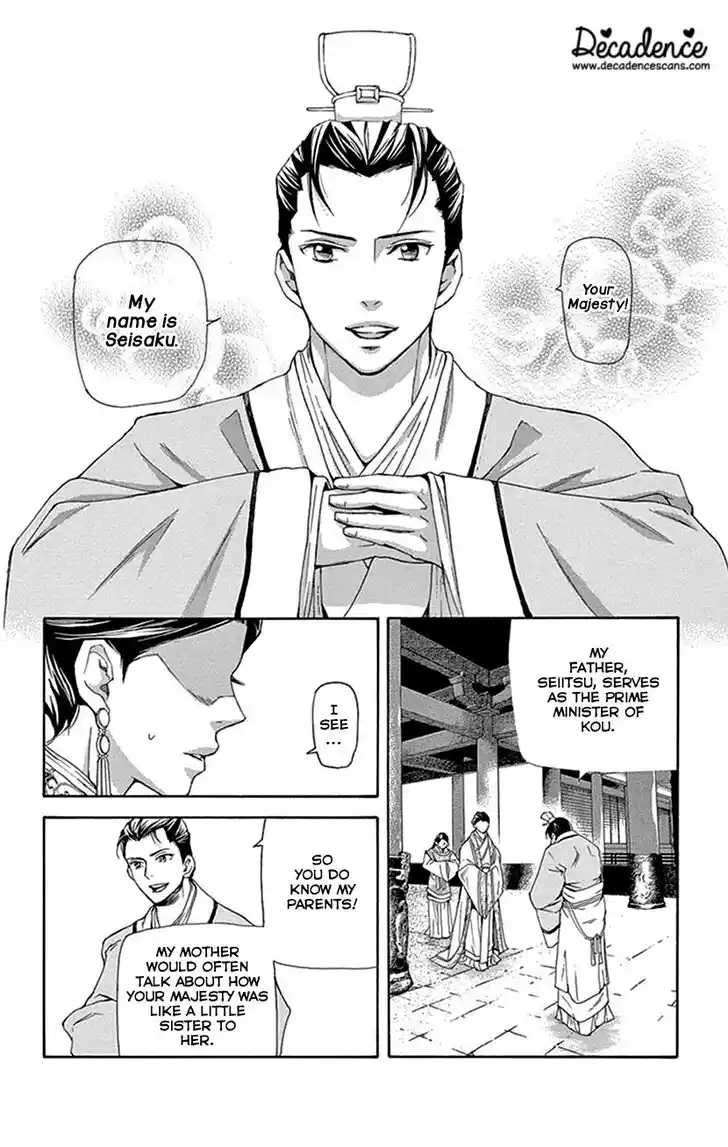 Joou no Hana Vol.15 Ch.043