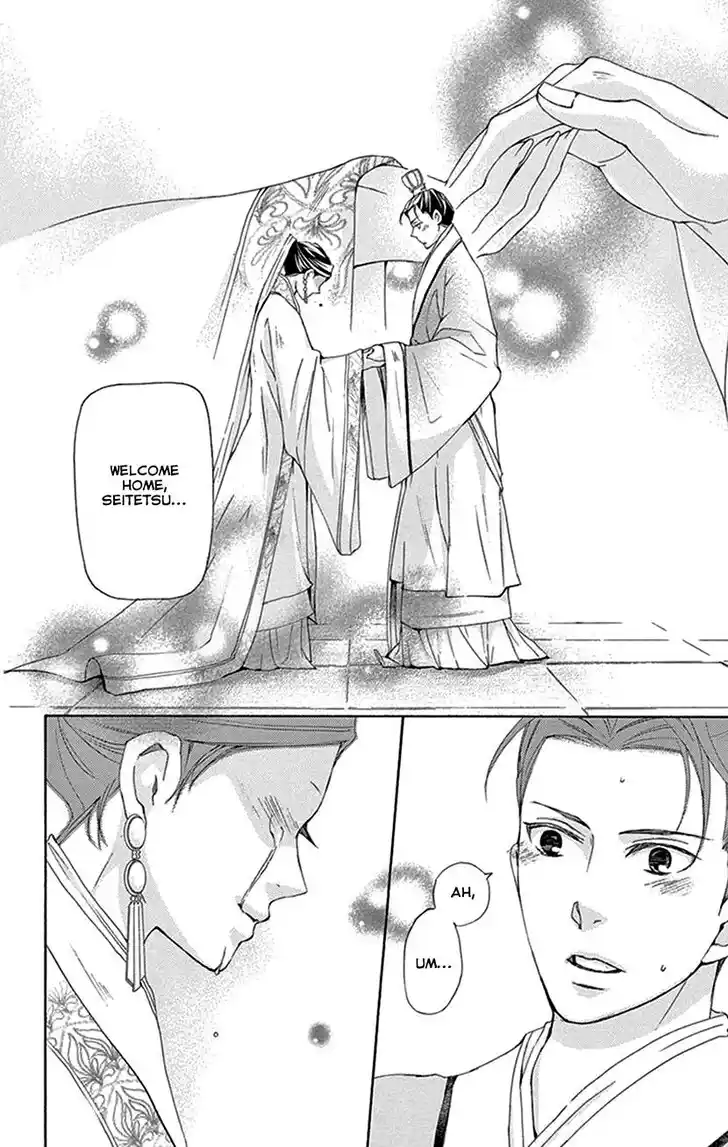 Joou no Hana Vol.15 Ch.043