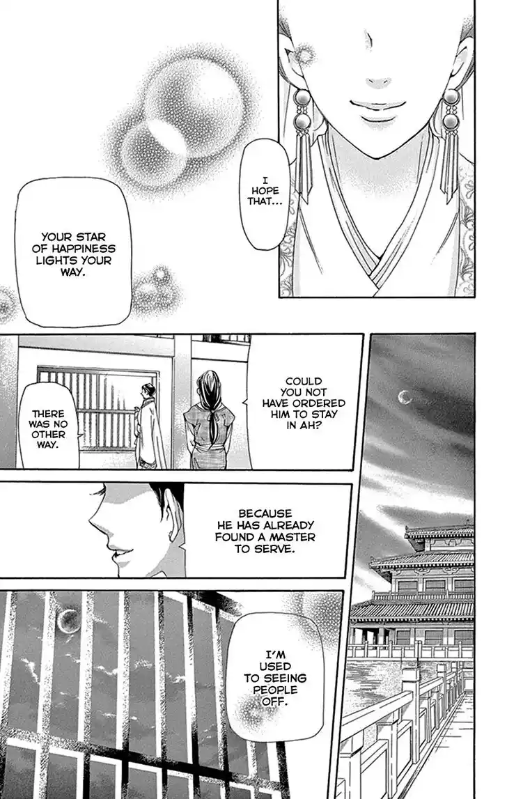 Joou no Hana Vol.15 Ch.043