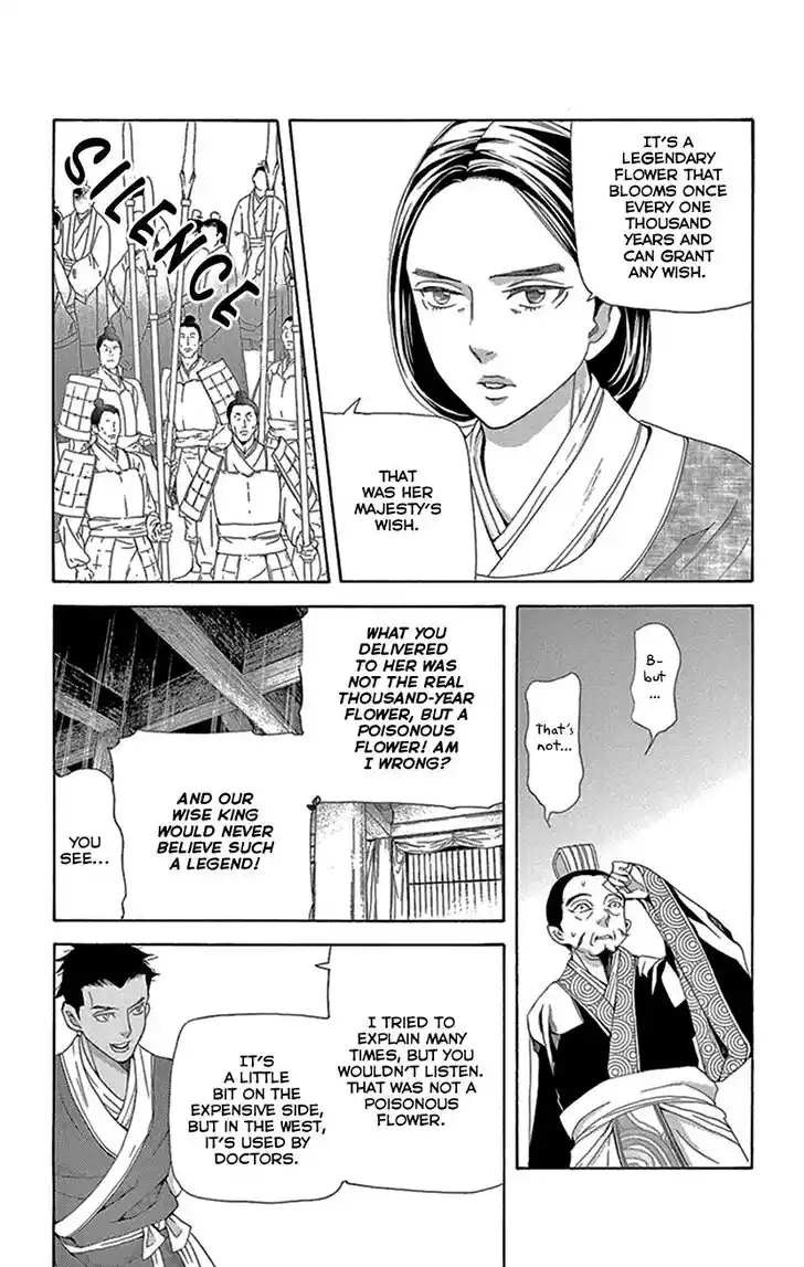 Joou no Hana Vol.15 Ch.043