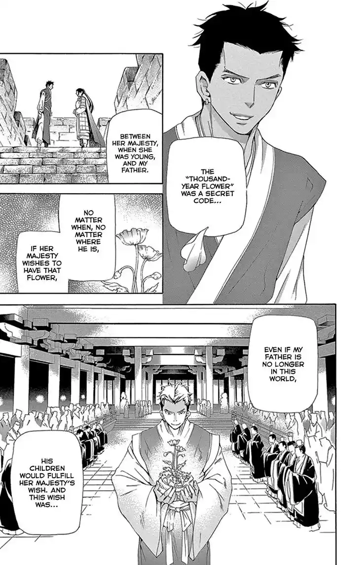 Joou no Hana Vol.15 Ch.043