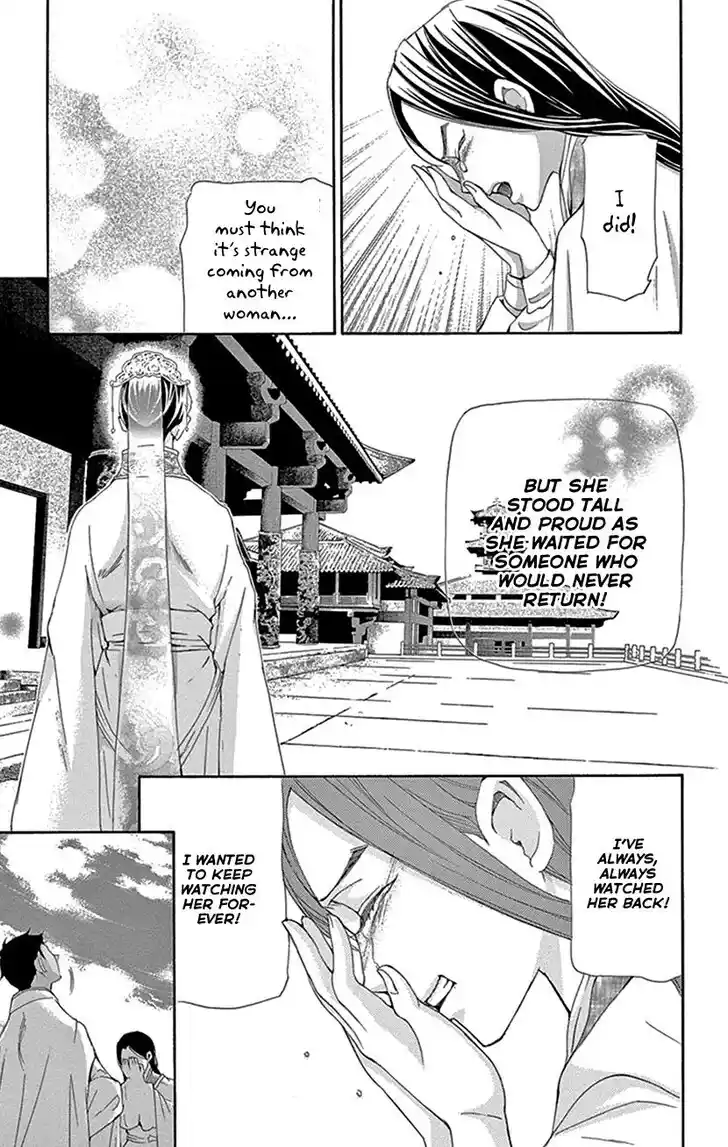 Joou no Hana Vol.15 Ch.043