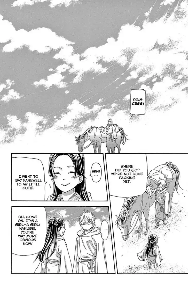 Joou no Hana Vol.15 Ch.043