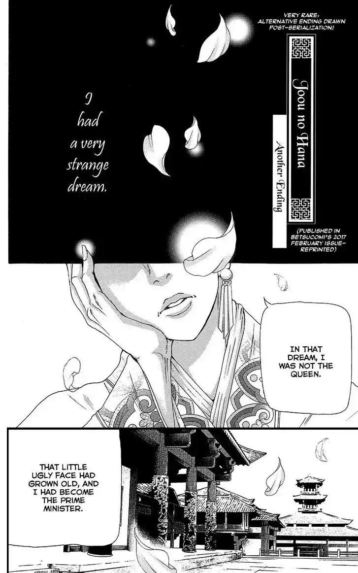 Joou no Hana Vol.15 Ch.043.5