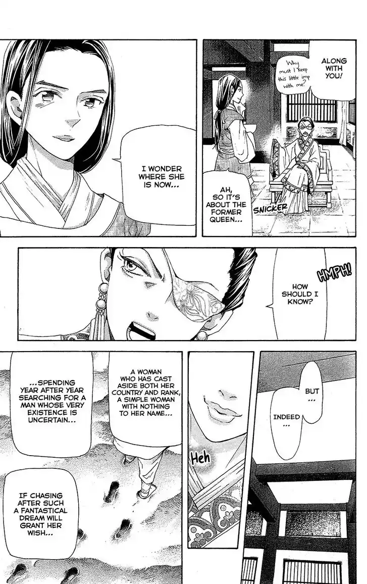 Joou no Hana Vol.15 Ch.043.5