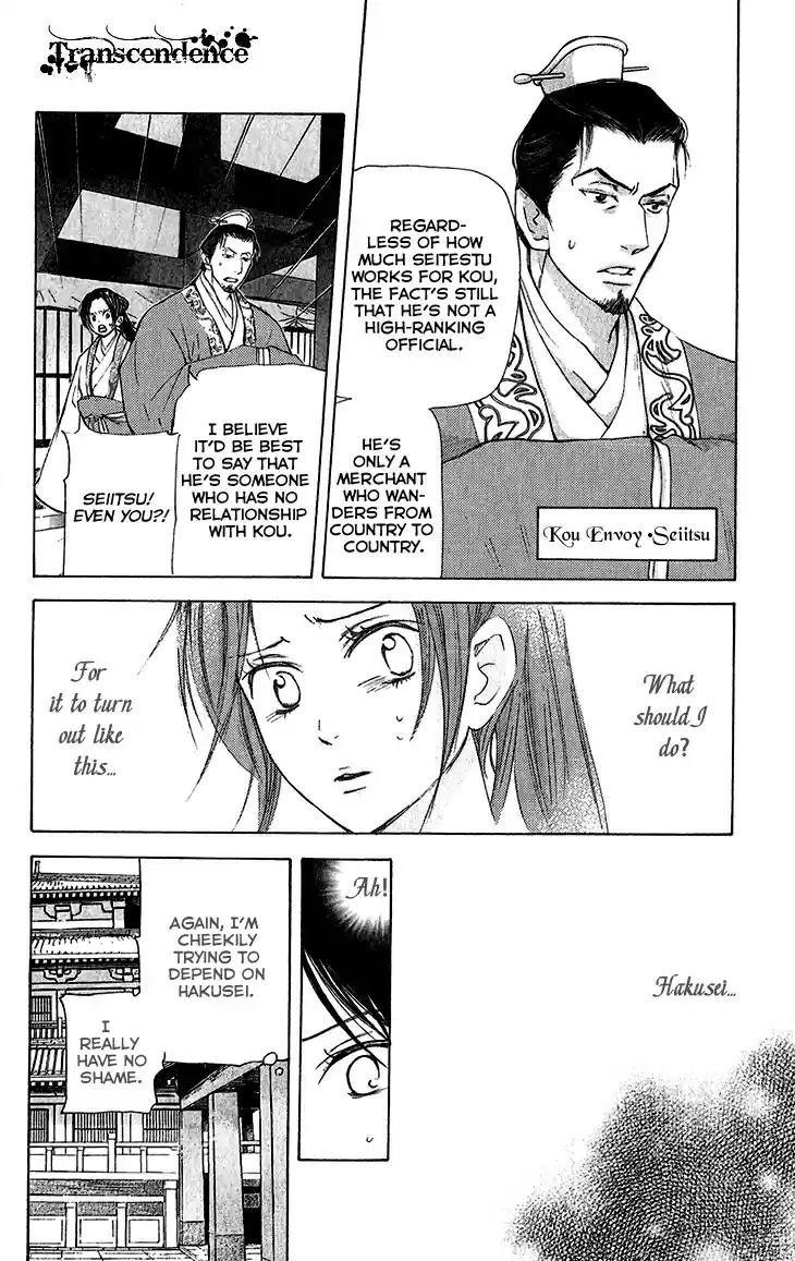 Joou no Hana Vol.3 Ch.5B