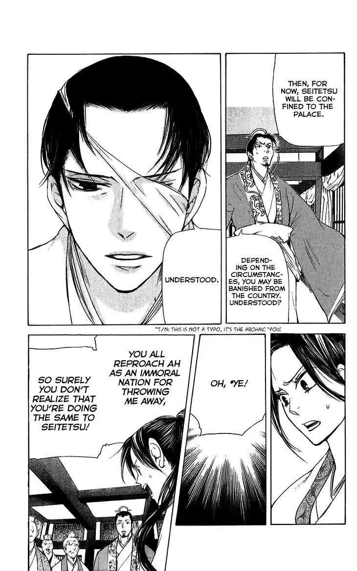 Joou no Hana Vol.3 Ch.5B