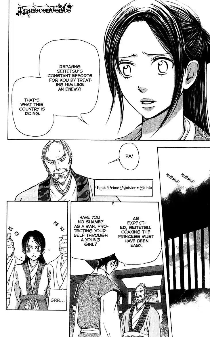 Joou no Hana Vol.3 Ch.5B