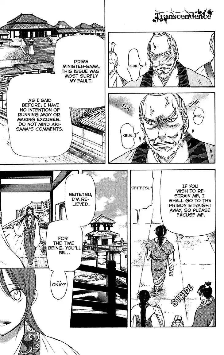 Joou no Hana Vol.3 Ch.5B